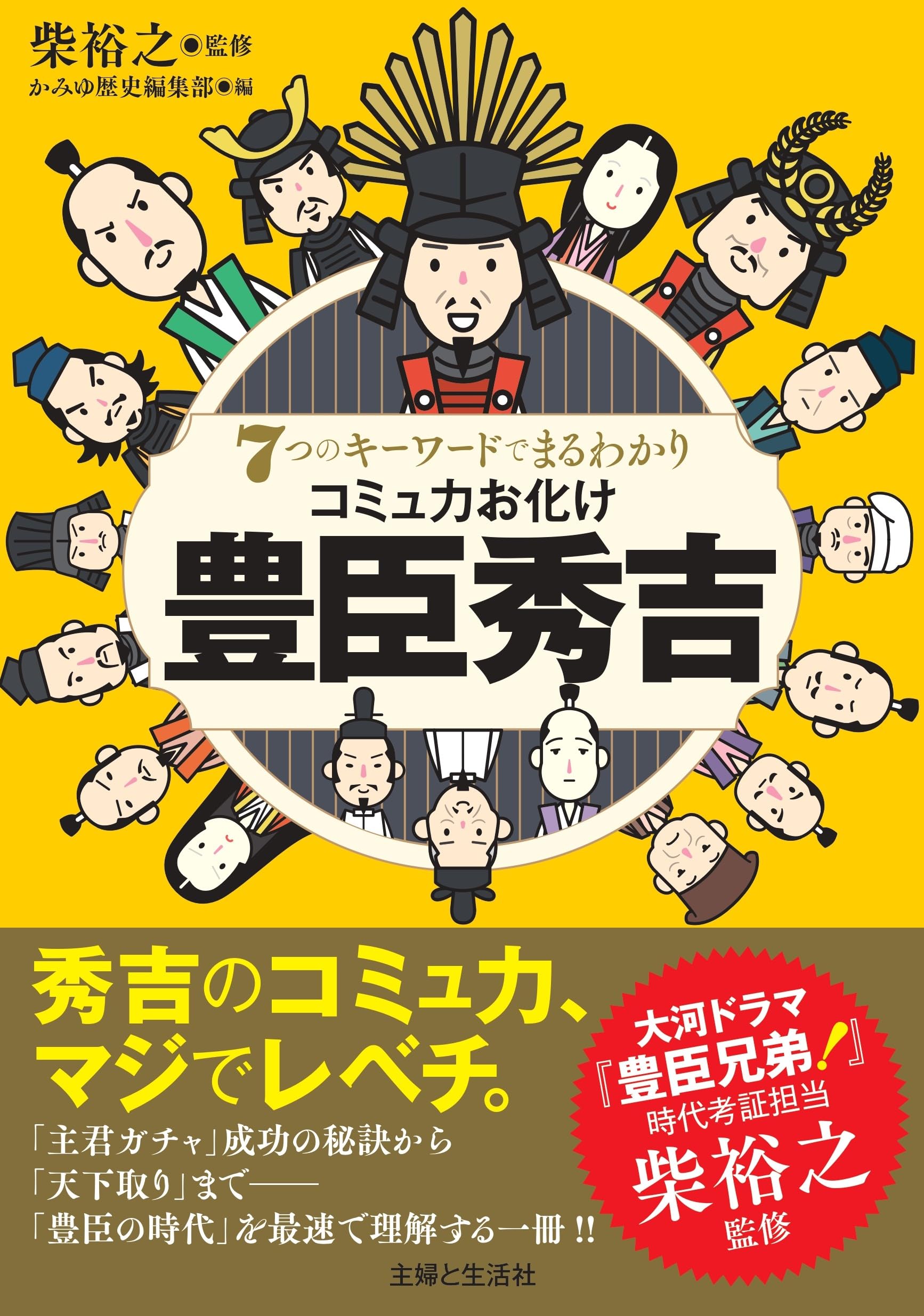 豊臣秀吉　緑園生著　７冊 81Z+PdzShbL.jpg